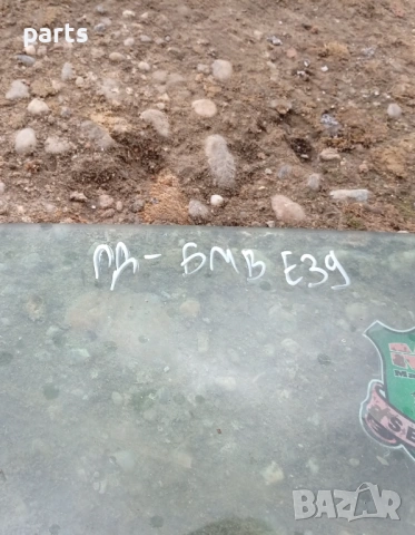 Предно Ляво Стъкло БМВ 5 Е39 - E243R000982, снимка 5 - Части - 54546348