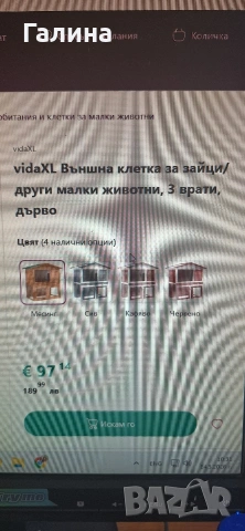 Клетка за зайци, снимка 3 - За гризачи - 54547876