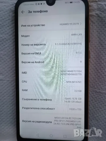 Huawei Y5 GSM-Телефон, снимка 5 - Huawei - 55299175