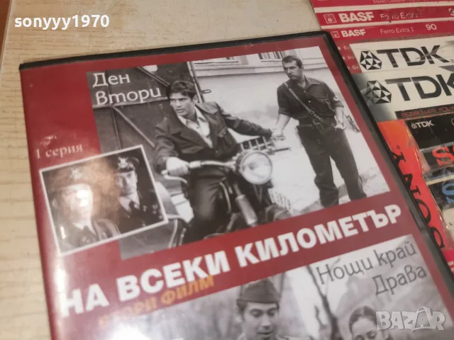 НА ВСЕКИ КИЛОМЕТЪР-13 СЕРИЯ DVD 1707261957L1, снимка 8 - DVD филми - 55326789
