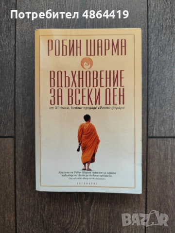 Комплект книги на български език, снимка 4 - Художествена литература - 55088964