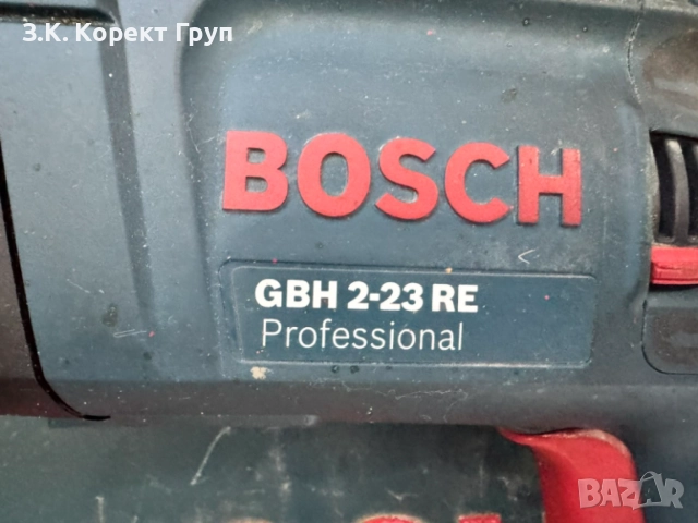 Перфоратор Bosch SDS plus GBH 2-23 RE /650 W, снимка 2 - Перфоратори - 54831623