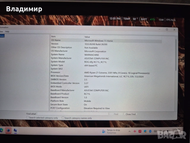 Asus ROG Ally Z1 Extreme - преносима гейм конзола с Windows 11, снимка 2 - Други игри и конзоли - 55143501