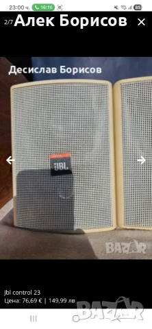 Тонколони JBL control 23, снимка 2 - Тонколони - 54890350