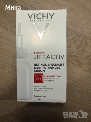 Нов серум, с къс срок на годност, 5 евро