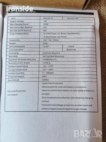 PWM соларен контролер Lumiax 20A, снимка 5 - Друга електроника - 54906207