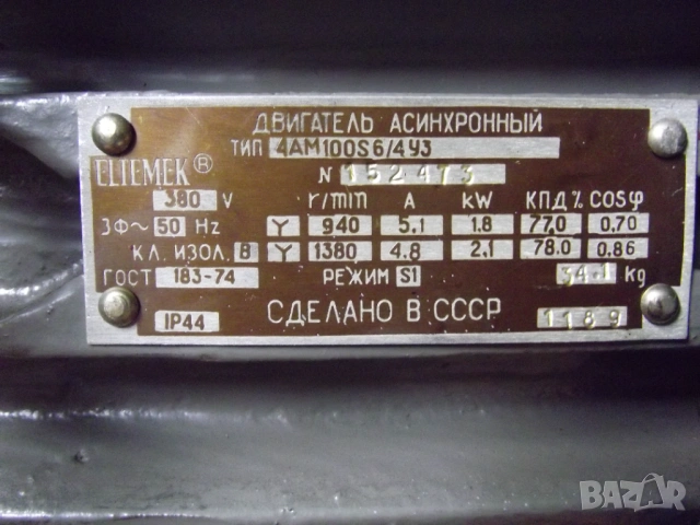 Трифазен електромотор, снимка 9 - Електродвигатели - 54612419