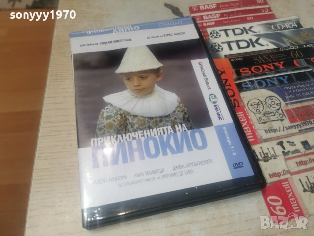 ПИНОКИО 1-2 ДВД 1206261515L1, снимка 12 - DVD филми - 54883079