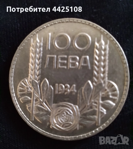 монета 