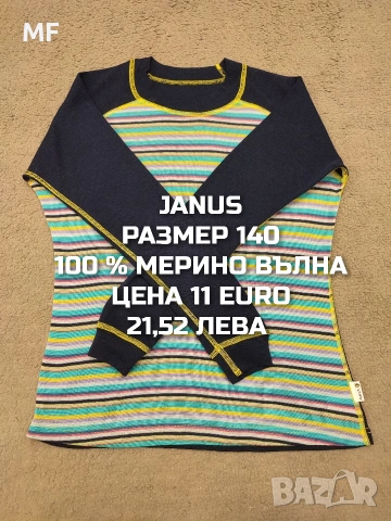 МЕРИНО ВЪЛНА ЗА МОМЧЕ РАЗМЕР 9,10 ГОДИНИ , снимка 14 - Детски комплекти - 54048091