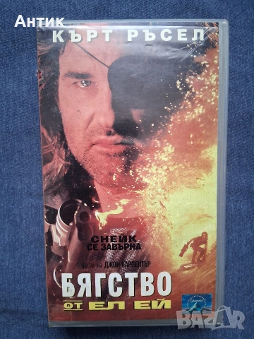 Видеокасета VHS Бягство от Ел Ей