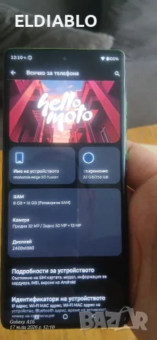 Здравейте продавам смартфон Motorola edge 50 fusion forest green, снимка 12 - Motorola - 55321982