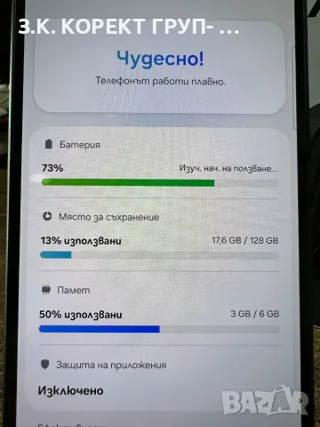 Samsung Galaxy A37 5G – 128GB / 6GB RAM, снимка 7 - Samsung - 55699184