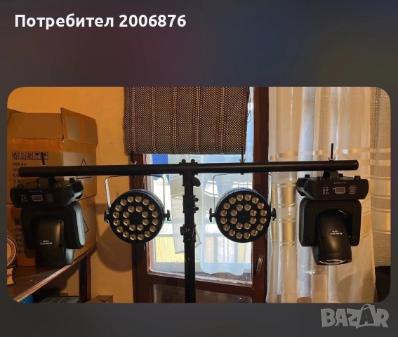 Осветление 2 броя 