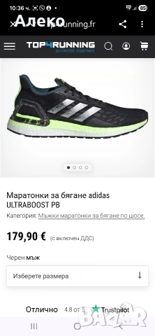 Adidas Ultra Boost маратонки 44.5 номер. , снимка 2 - Маратонки - 54819752