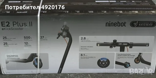 Електрическа тротинетка Segway Ninebot E 2 plus 2, снимка 4 - Други спортове - 55675473
