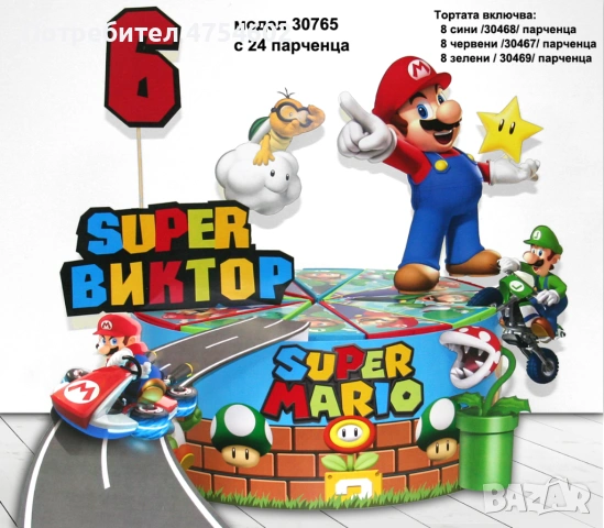Картонена торта на тема "Супер Марио", снимка 5 - Други - 54113011