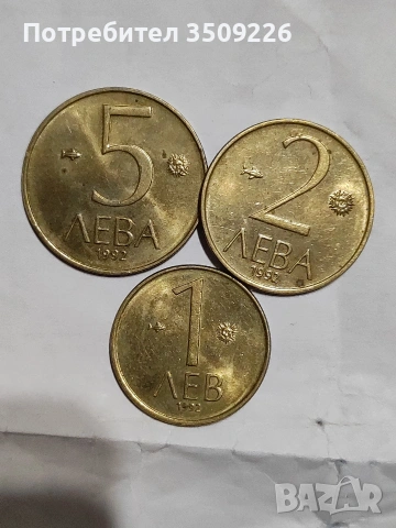 Лот 1992 година 