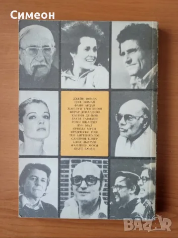 Екранът - арена на мнения и съдби - Олга Маркова, снимка 3 - Изкуство, музика, кино и фотография - 55315944