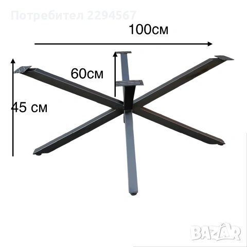 Метални крака за трапезна и холна маса, снимка 8 - Маси - 48409223