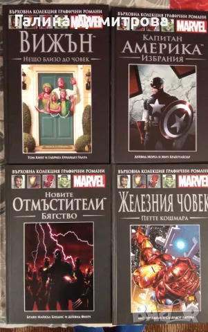 Комикси на мarvel , снимка 5 - Списания и комикси - 55204546