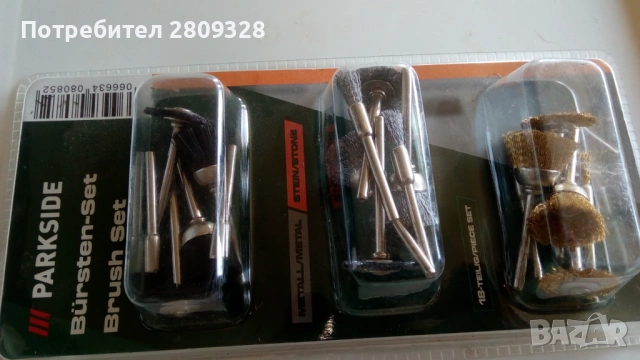 Четки, метални миниатюрни, нови, комплект, парксайд, снимка 2 - Шлайфмашини - 53983014