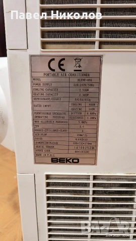 мобилен климатик 9-ка, снимка 3 - Климатици - 54314311