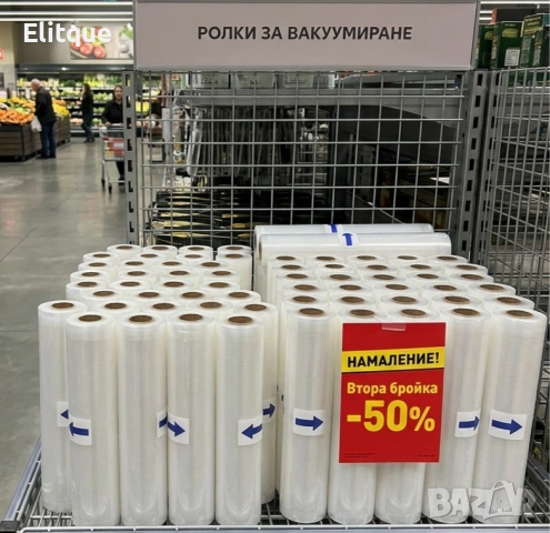 Ролка за вакуумно запечатване 20 см 