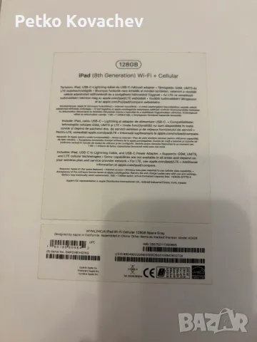 iPad 8 (2020) 128GB Wi-Fi + Cellular – КАТО НОВ!, снимка 3 - Таблети - 55355775
