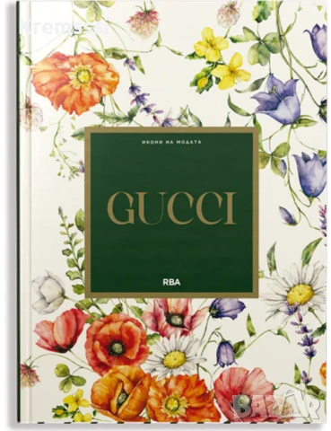 Икони на модата/бр.3 Gucci