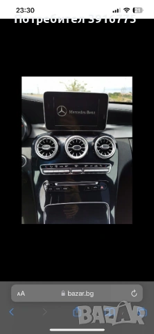 Mercedes C220 AMG+SPORT EDITION