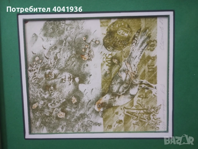 Стоимен СТОИЛОВ (професор, Виена) литография 2/30, 15/18.50 допълнително авторско паспорту сюрр, снимка 6 - Картини - 54509789