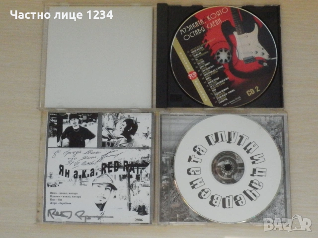 Червената глутница - хардкор/ Музиката, която оставя следи/ Най-доброто от българския рок и попок п, снимка 3 - CD дискове - 49176924