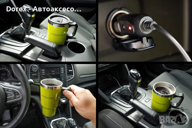 Електрическа термо чаша за кола - Carmotion - 12V, 450 мл., снимка 6 - Аксесоари и консумативи - 54190607
