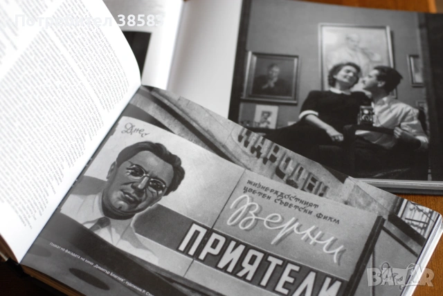 НАМЕРЕНАТА БЪЛГАРИЯ, луксозен фотоалбум 240 фотографии, автор Пейо Колев - НОВА!, снимка 11 - Други - 54580666