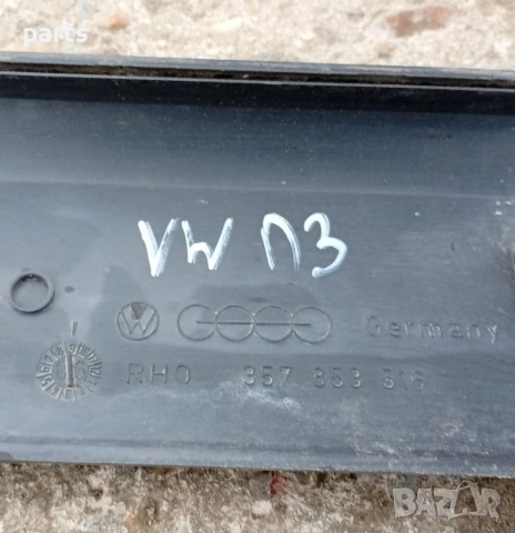 Лайсна Предна Дясна Врата VW Пасат 3 - 357853516, снимка 5 - Части - 54046032