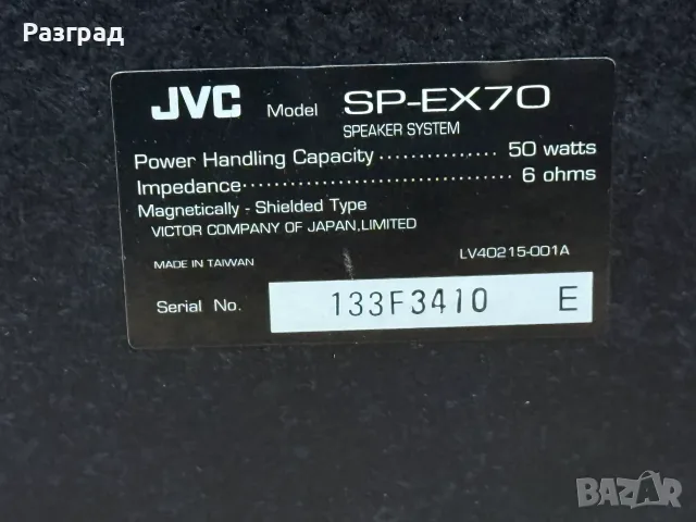 Тонколони JVC SP-EX70 , снимка 5 - Тонколони - 55339807