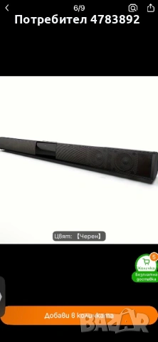 TV SOUNDBAR, снимка 6 - Аудиосистеми - 54608529