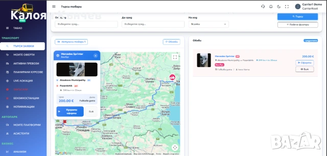 Repatrack PRO - Първата платформа за споделено и аварийно репатриране, снимка 3 - Пътна помощ - 54083902