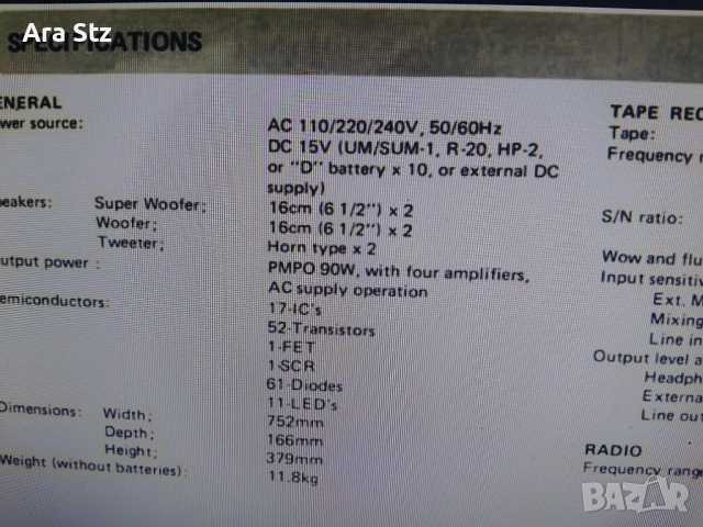 SHARP777, снимка 4 - Радиокасетофони, транзистори - 54068316