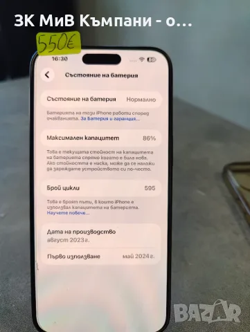 Iphone 15 Pro Max 256Gb, снимка 3 - Apple iPhone - 55683656