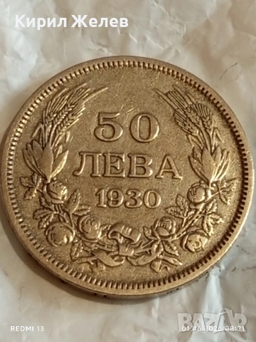 Сребърна монета 50 лева 1930г. Царство България Цар Борис трети 40414, снимка 4 - Нумизматика и бонистика - 54733479
