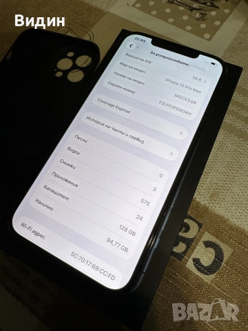iPhone 12 pro Max , снимка 3 - Apple iPhone - 55590323