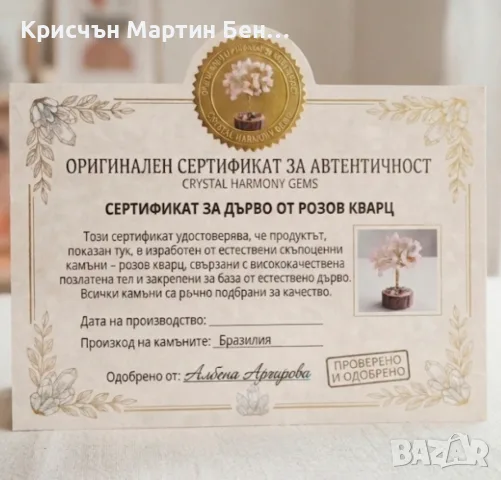 Декоративно дръвче на щастието от розов кварц с дървена основа, снимка 5 - Арт сувенири - 55478265