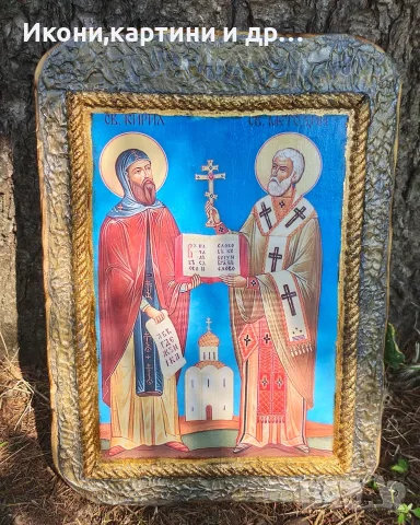Ръчно изработена икона на Св. Св. Кирил и Методий (35 х 26 см)