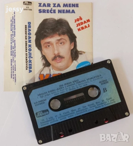 Saban Saulic / Keba - Колекция оригинални касети, снимка 14 - Аудио касети - 54418991
