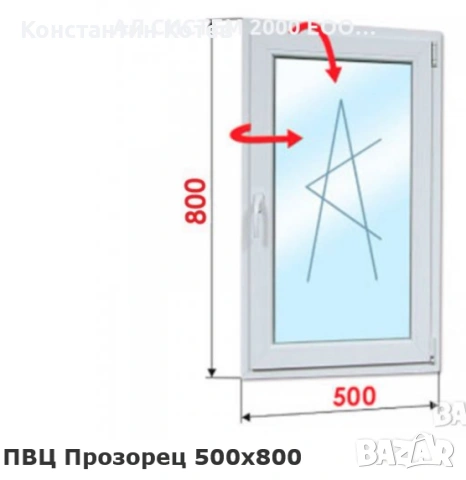 2 броя ПВЦ прозорец за баня, снимка 4 - Дограми - 54059623