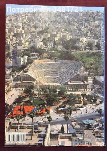 Историята и изкуството на Йордания / Art and History of Jordan, снимка 16 - История, политика и общество - 55065691