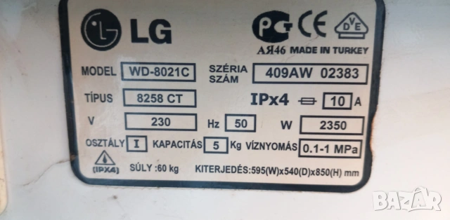Пералня LG-8021C На части, снимка 6 - Перални - 54332789