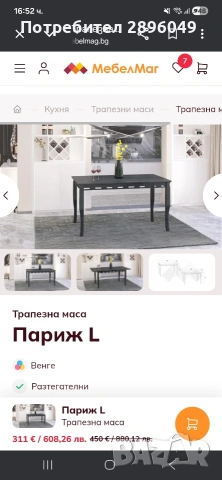 Трапезна масивна маса, снимка 2 - Маси - 54029239